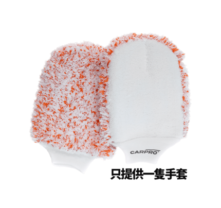 CWM | CarPro 車鈴專用清潔手套 (21 X 17cm)